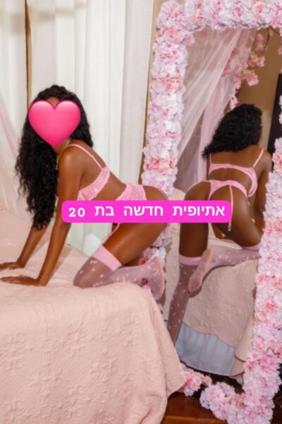 נערות ליווי ברמת גן