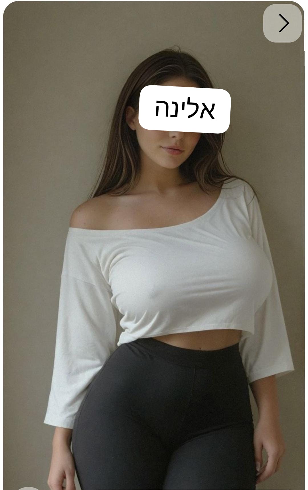 בנתניה- אישה מקצוענית