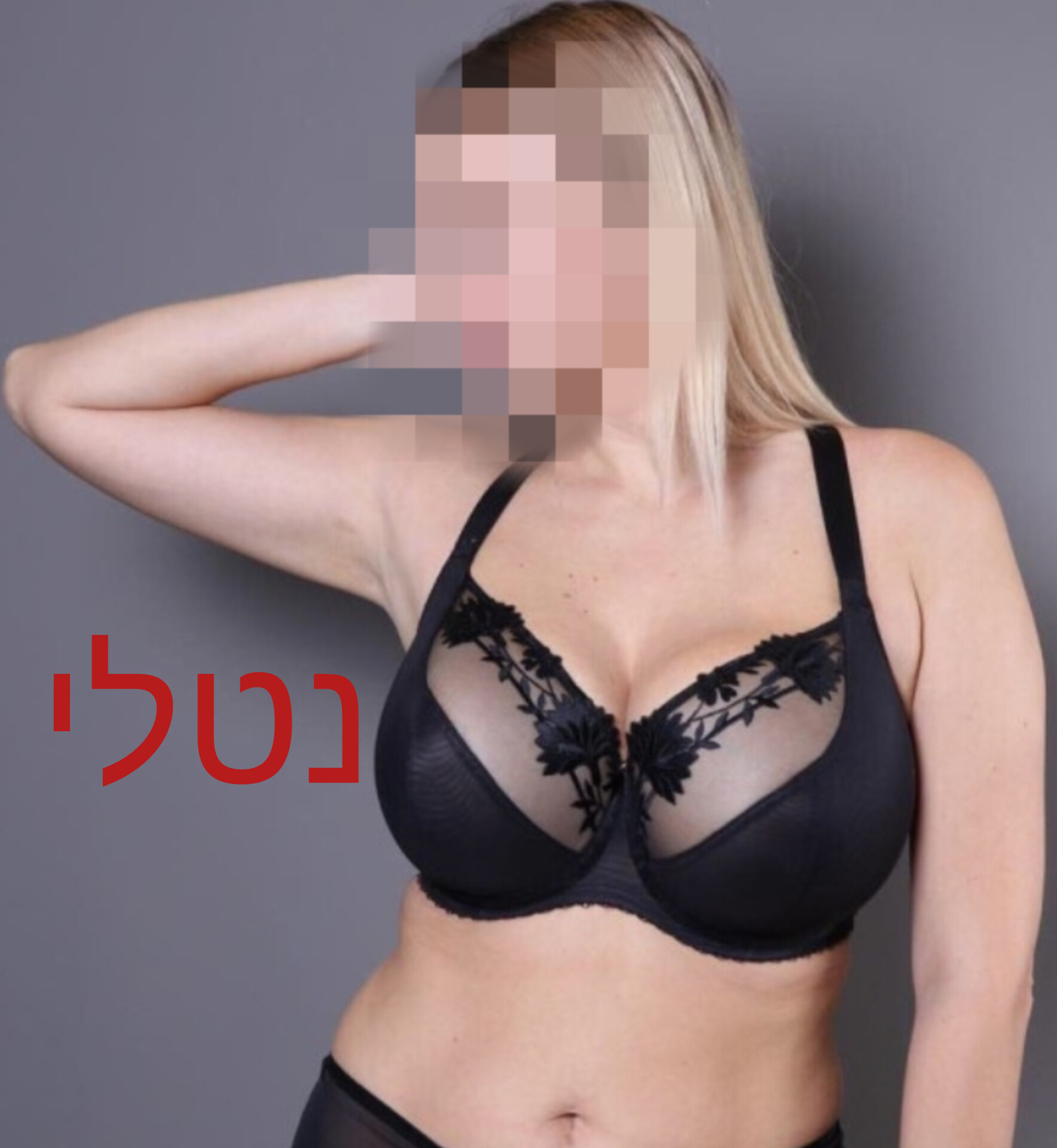מעסה מדהימה -רמת גן